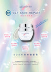 SOS 水凝修護面霜 (65ml) [企業專屬優惠]