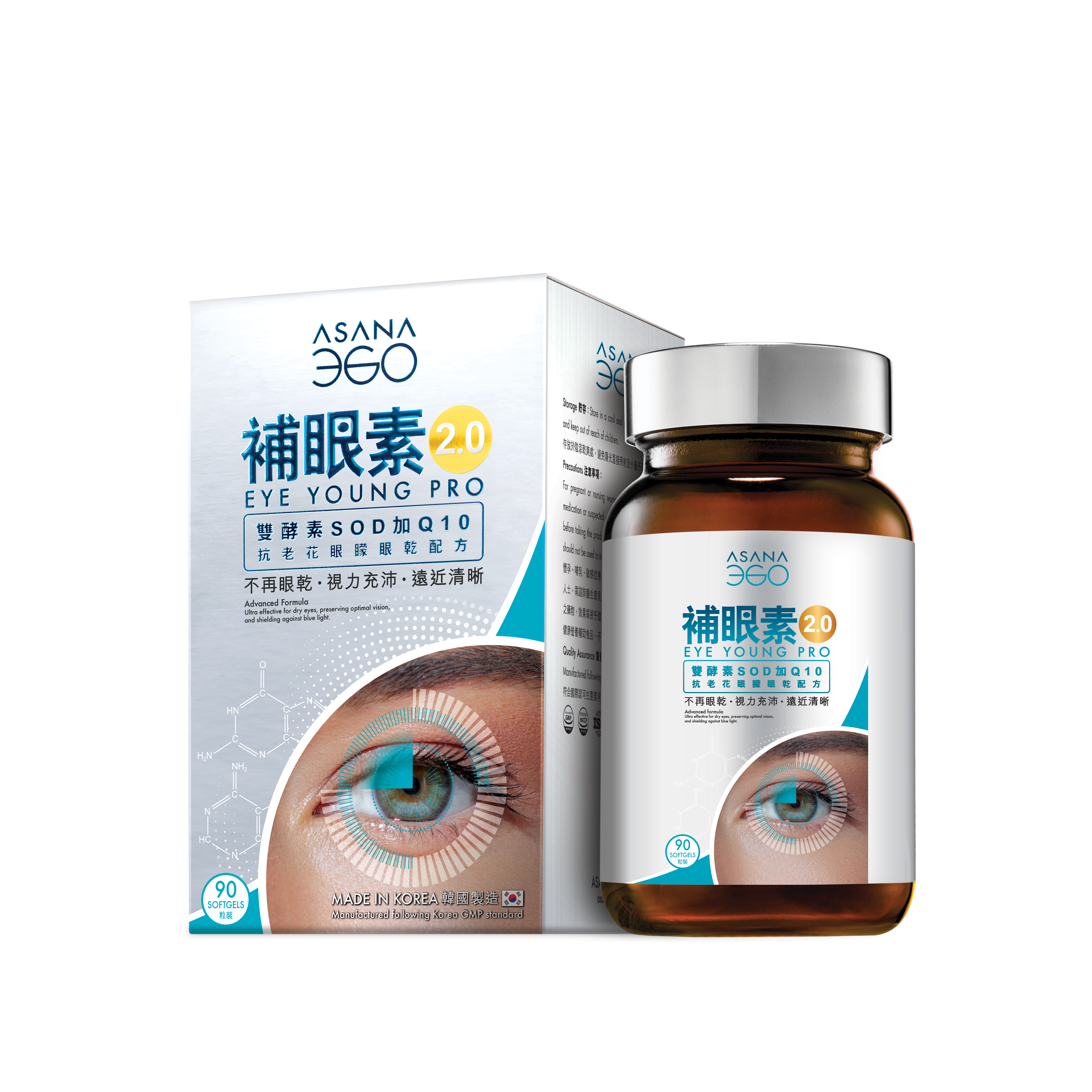新升級ASANA 360 補眼素2.0 - 抗老花眼矇眼乾配方(90粒裝)｜歐洲野生