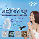 NMN Pro-X6 超活肌嫩白療程(面眼頸)(75分鐘) [六福員工專屬優惠]