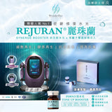 Rejuran 麗珠蘭 非注射水光 - 白瓷水光 [六福員工專屬優惠]