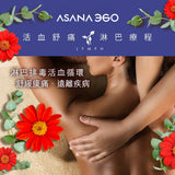 活血舒痛淋巴療程(50分鐘) [六福員工專屬優惠]