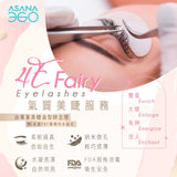 4E Fairy Eyelashes氣質美睫服務 [六福員工專屬優惠]